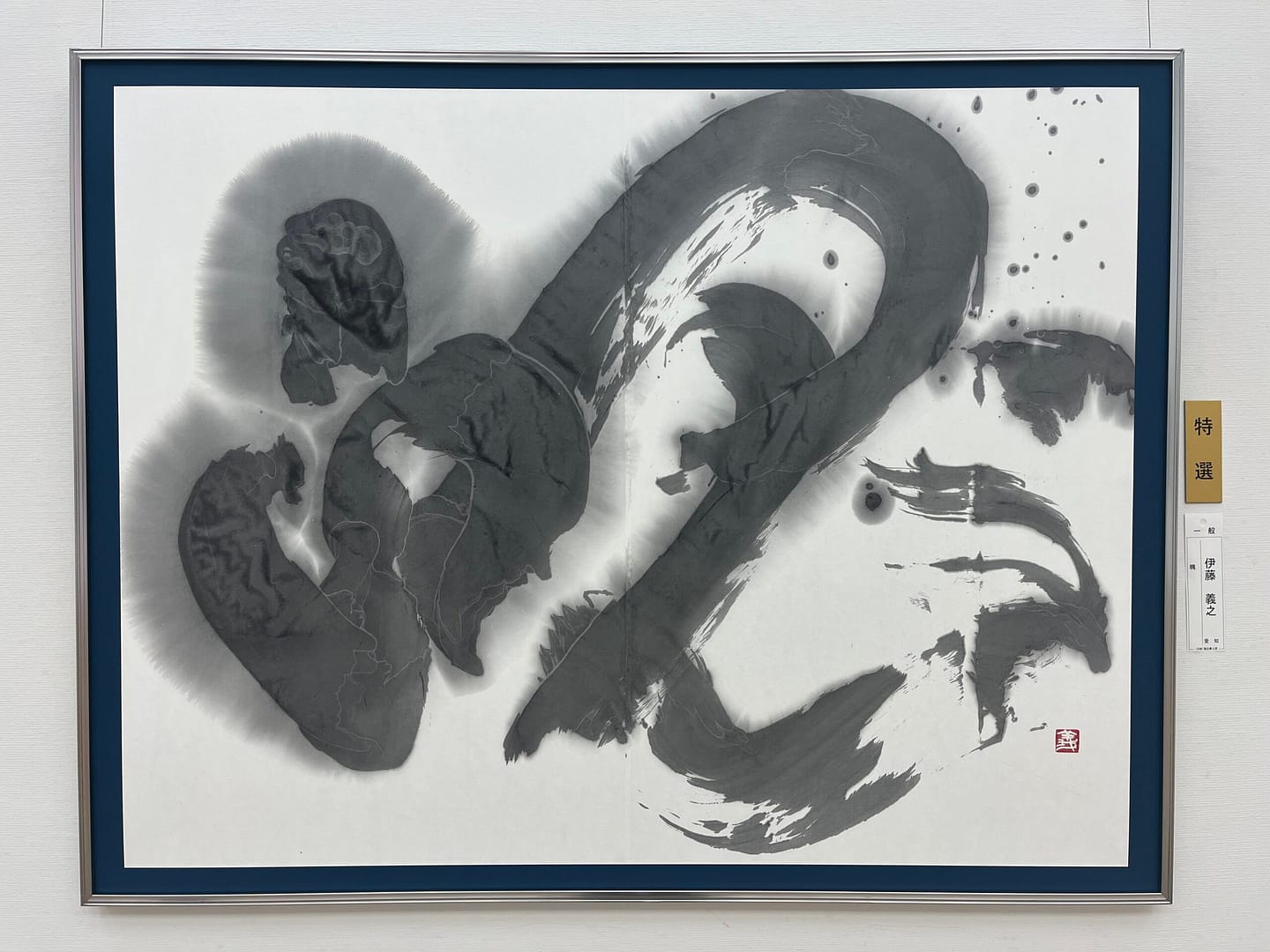 新年のご挨拶だYo!!　おそすぎんYo!!