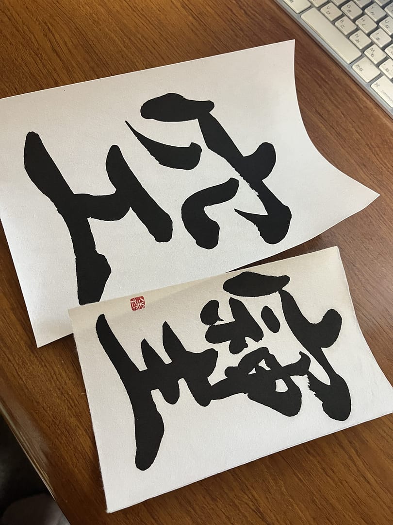 そしじ アルコールインク 毛筆 そしじ アルコールインク 毛筆 そしじ - Life is the very ART !!